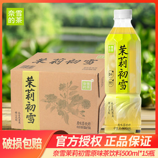 ��ѩ�Ĳ����������ѩ�o��0֬500ml*15ƿ��������