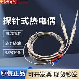 按钮开关;温湿度控制器;行程开关