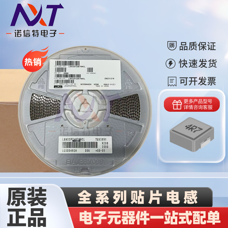 一体成型电感大电流 0630 3.3UH 4.7UH7*6.6*3MM 电子元器件配单