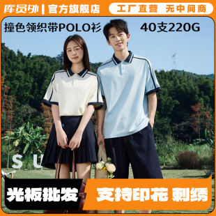220��40֧ײɫ�I��������POLO������������ӡlogo���IT��DHSD8188