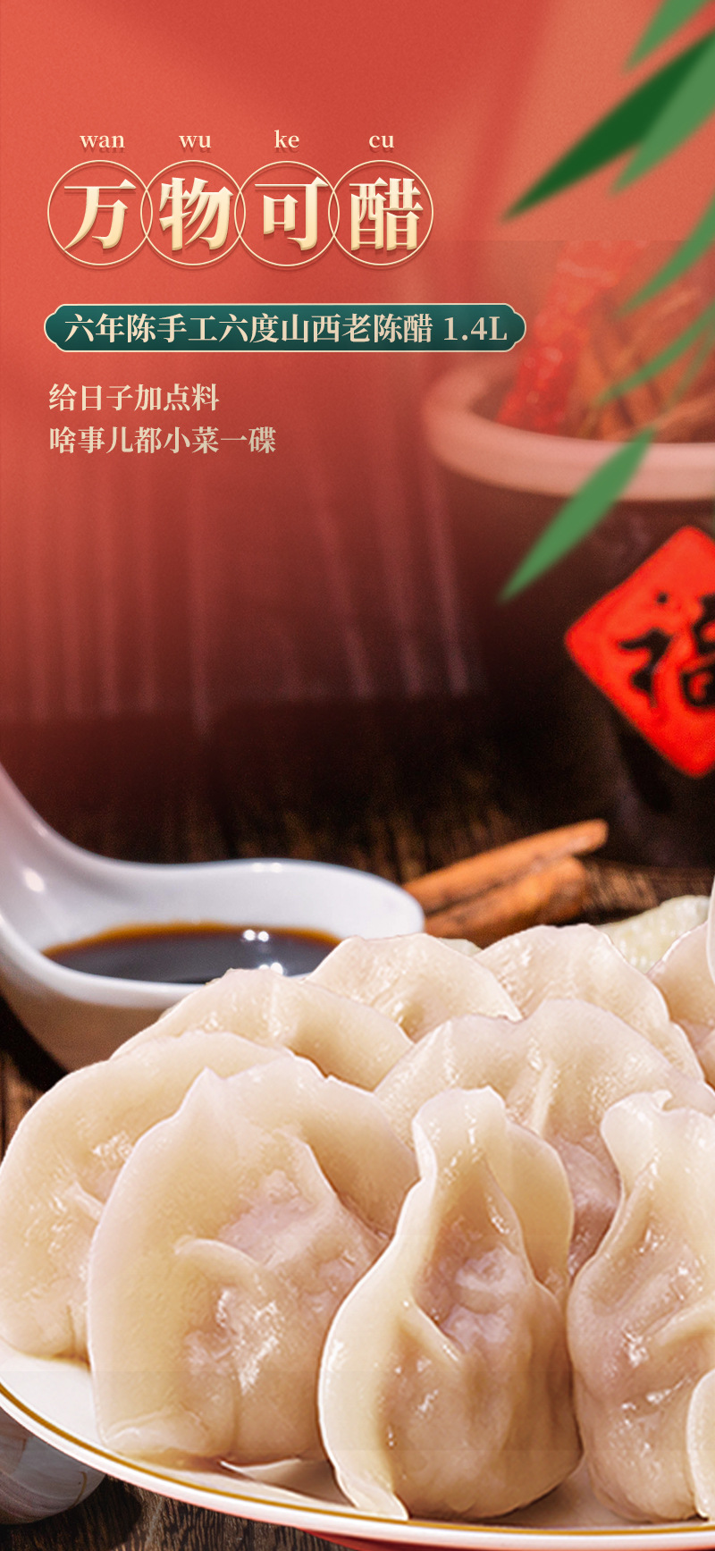 山西老陈醋1_08.jpg