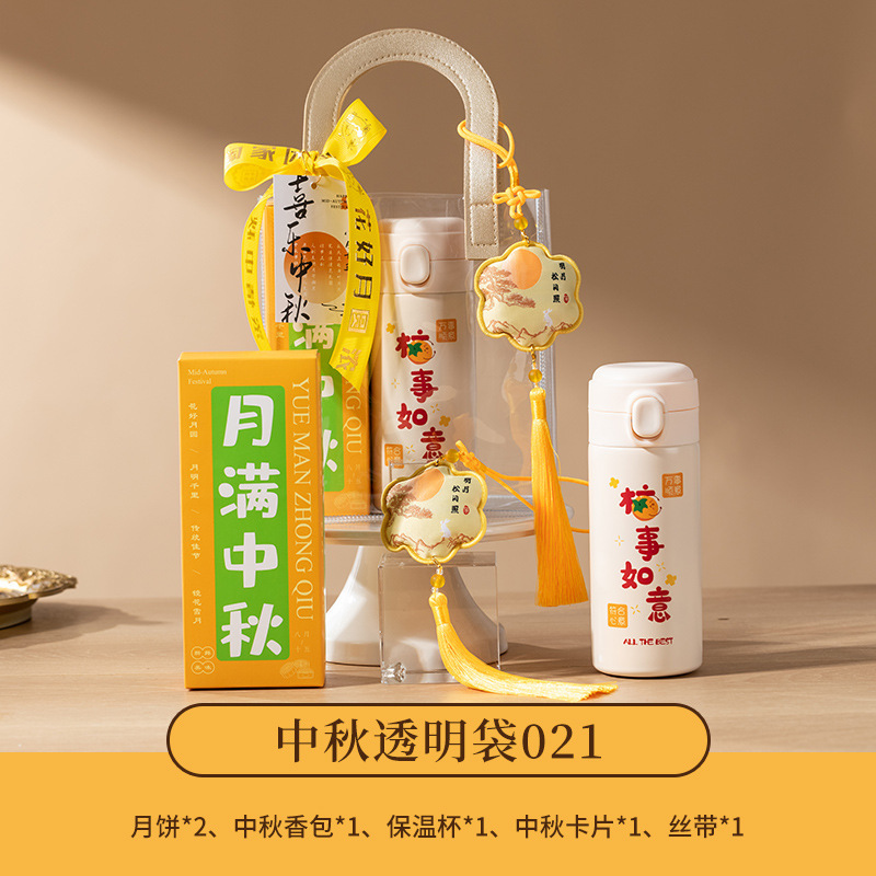 創意中秋プレゼントセット月餅ギフトボックス手提げ実用中秋お土産カスタム会社はお客様に従業員を送ります。|undefined