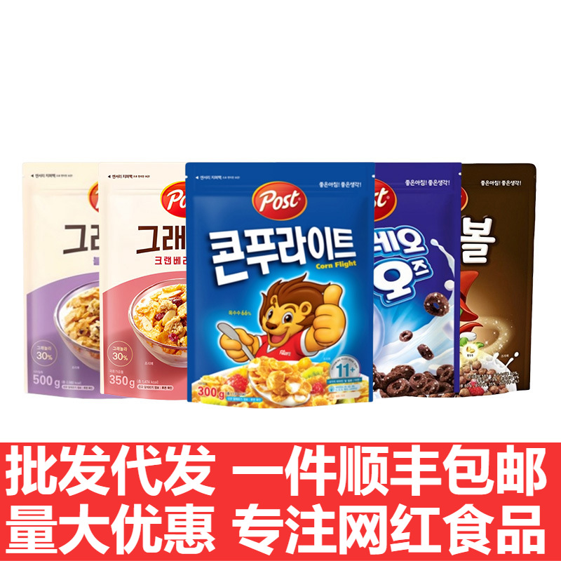 韩国东西POST玉米片水果谷物麦片甜甜圈燕麦片扁桃仁蔓越莓蓝莓
