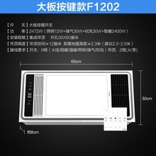 集成吊顶风暖浴霸 智能数显 取暖LED照明换气吹风多