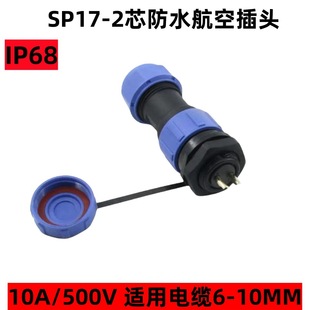 ��ˮ�B����SP17 ����ĸ������|�����^ ��ˮ���ղ�2P3P4P5P7P9P