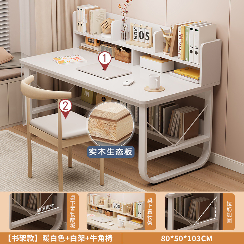 [두꺼운 친환경 원목보드] 80cm 웜화이트 + 화이트 프레임 (의자)