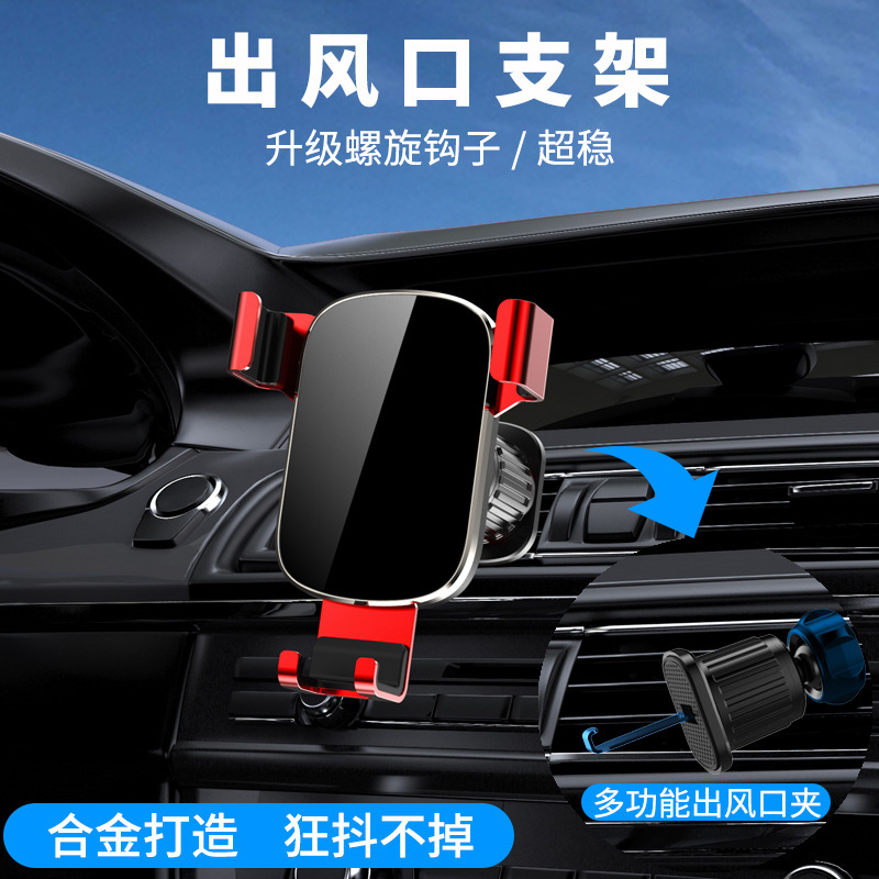 Teléfono móvil soporte de coche nuevo coche salida de aire navegación coche Internet celebridad Placa de succión soporte de galvanoplastia