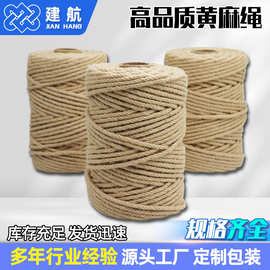 编织麻绳DIY 手工多股麻绳 吊灯装饰麻绳 6mm工艺麻绳 吊牌绳子