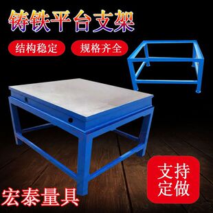 Cast Iron Platform Bracket, Adjustable Bracket for Fitter's Workbench, Inspection Platform Base, T-Slot Flat Plate Bracket