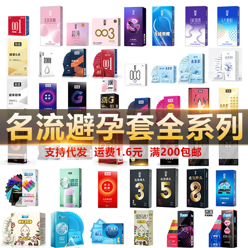 Mingliu Condoms Full Range Ultra-Thin Lubricated Delay Condoms Adult Family Planning Products Wholesale Dropshipping