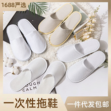 一次性拖鞋珊瑚绒拉毛绒防滑夏季居家待客宾馆民宿印logo酒店专用
