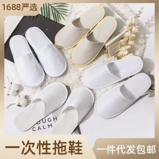 一次性拖鞋珊瑚绒拉毛绒防滑夏季居家待客宾馆民宿印logo酒店专用