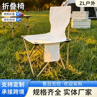 定制露营椅子便携式野餐钓鱼椅可折叠凳子美术生写生小马扎批发