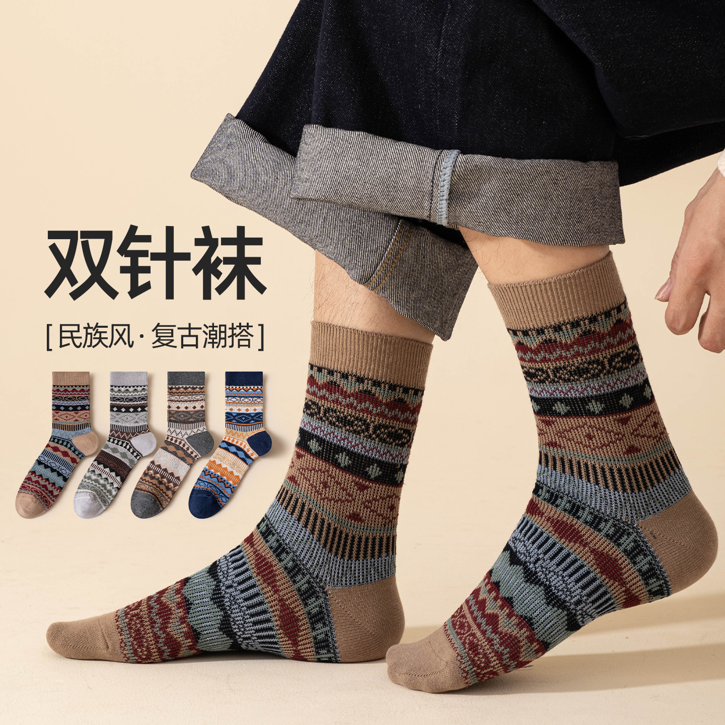 Autumn and Winter Men's Double-Needle Double-Way Ethnic Style Warm Mid-Calf Socks Casual Cotton Socks Men's Trendyy British Style Sweat-Absorbent Stockings
