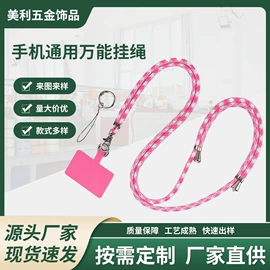 手机挂绳;链子/链条;钥匙扣