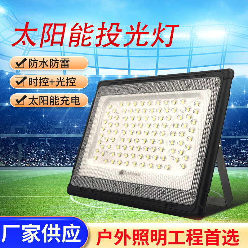 New Curved Screen Solar Light, Household Outdoor Waterproof Garden Light, New Rural Lighting, Ultra-Bright Floodlight
