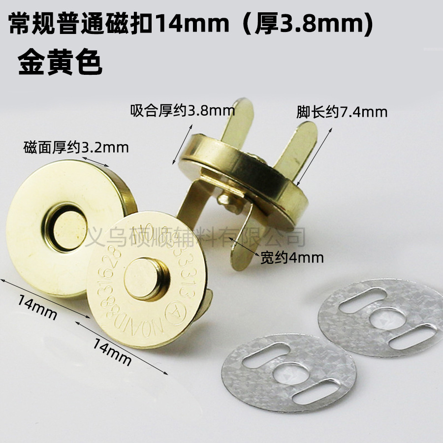 工場は磁気ボタンの超薄強磁気ボタンを供給しています。マグネットボタンの部品は1.0cm-1.8cmです。