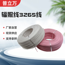 ���ҹ�ӦUL3265���վ�ϩ����Ե������ȼ�����Դ�ߵ��εƾߵ�����