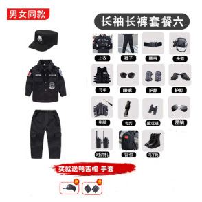 Children's Special Police Uniform Equipment Toy Set for Boys (Special Forces)