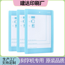 Cr-ic-ut joyCard Mat欢乐卡制作4.5*6.25刻字机卡片名片专用创意