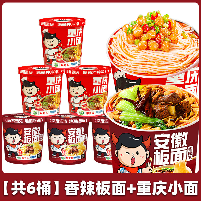 安徽太和板面宽泡面桶装牛肉方便面早餐夜宵速食零食品整箱非油炸|undefined