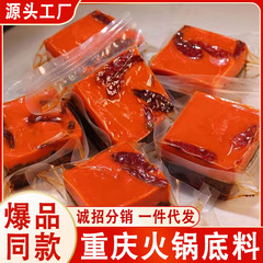 重慶火鍋底料香辛味小袋家庭用シングル鍋底料麻辣热