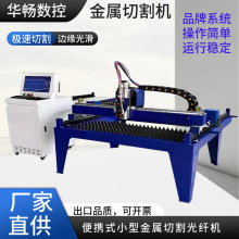 可拆卸小型光纤激光切割机跨境钢板铁板小型金属切割机便携式