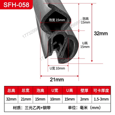 top foam, side foam sealing strip, Avtomobil səs izolyasiya zolaqları - three-layer-composite-special-shaped-29-steel-strip-sfh-058-2m-price