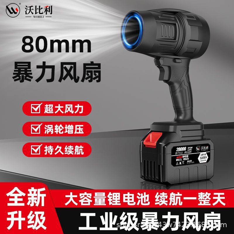 電動ハイパワーダストリムーバーリチウム電気強力送風機葉を吹くブラシレス充電式ターボファンポータブルストームブロワー|undefined