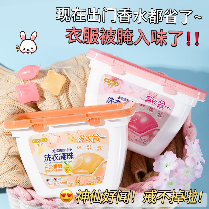 Half-type multi-effect laundry beads 40*8g Concentrated fragrance laundry detergent cleans clothes, leaves them soft and fragrant