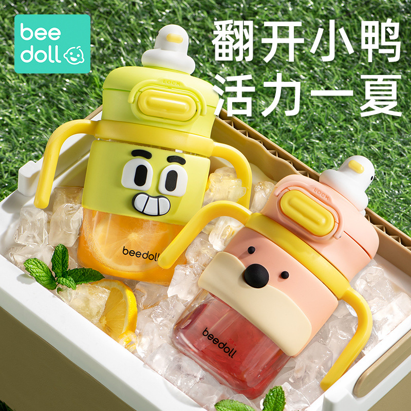 Beidou Children's Water Cup Boys and Girls Summer Direct Drinking Pot Kindergarten School Special Summer Straw Drinking Cup