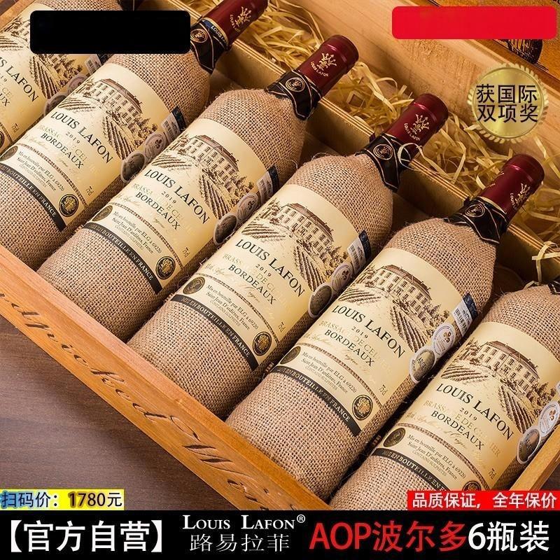 法国LOUISLAFON路易拉菲红酒正波尔多原瓶进口干红葡萄酒整箱礼赠