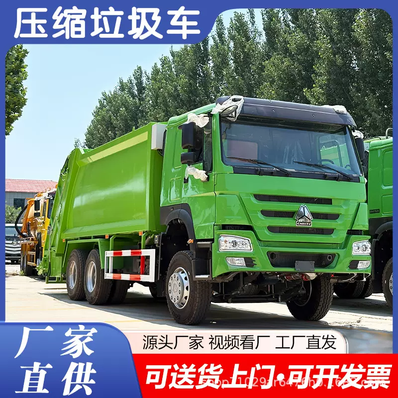 大型重汽后压缩垃圾车外贸工厂源头厂家多功能自装卸垃圾清运车