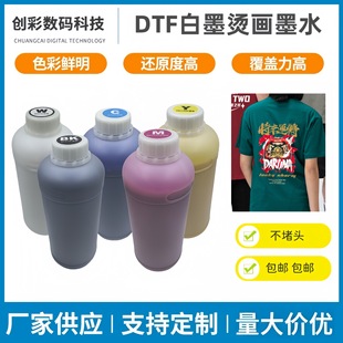 �S��ֱ�NDTF��ī�C��īˮ dtfīˮ  �T��  ���]