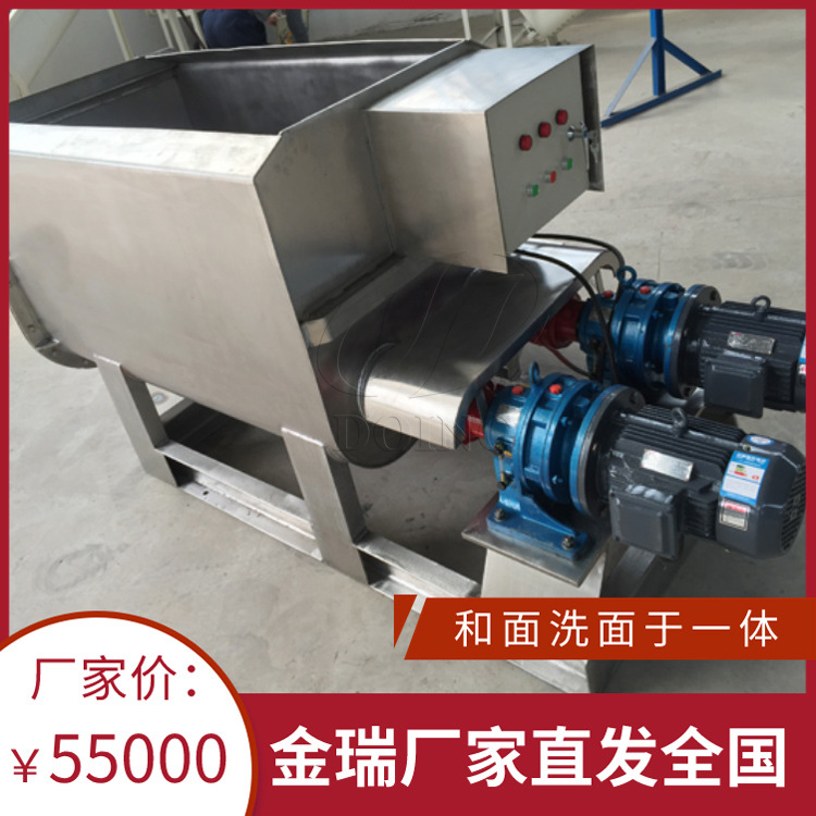 全自动商用淀粉洗面筋机 模仿手工 和面洗面于一体