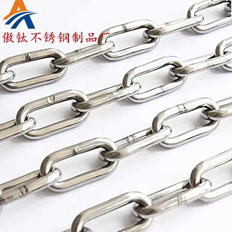304不锈钢链条 宠物链 晾衣链 牵引链 吊灯链条 起重链 长环链条