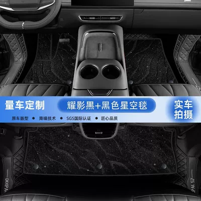 Ayaqaltılar (Kovriklər) Mat Trunk Mat Upper Star Blanket - 23-24-models-one-dark-blue-s07-double-layer-original-carblack-black-starry-sky-blanket