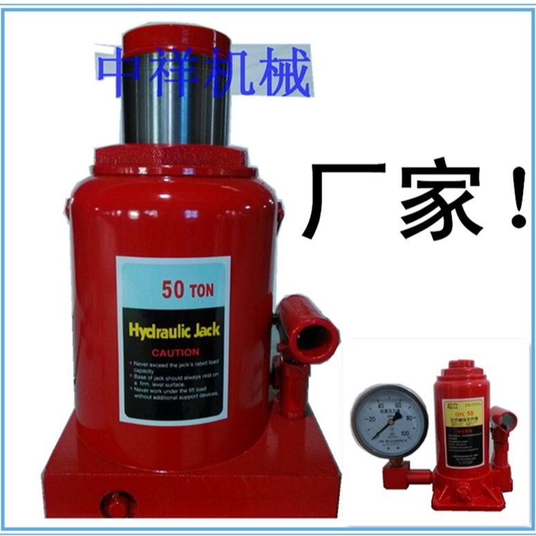 50t千斤顶立式液压汽车千斤顶50吨厂家直供