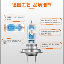 新激光夜行者大灯12v近光灯H11H4H7HB3远光灯卤素汽车灯泡