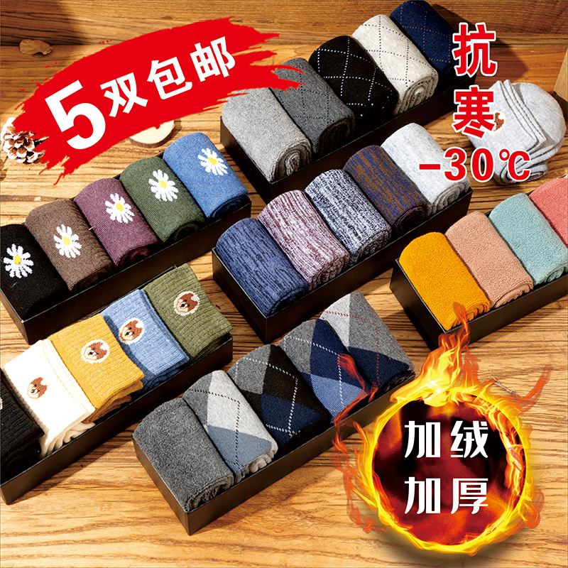 Socks men's winter cotton towel socks sp...