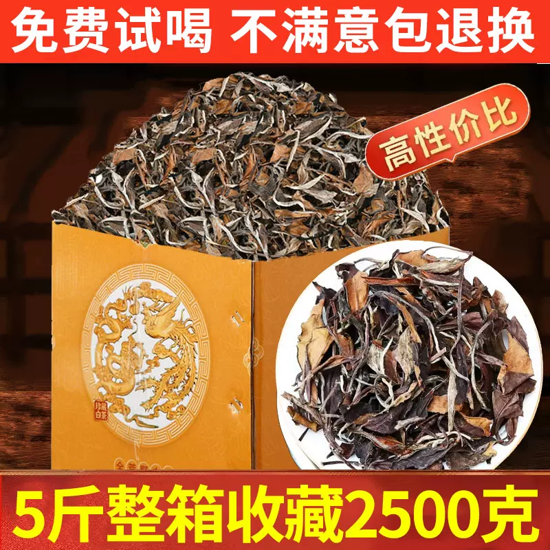 2012陈年枣香老白茶寿眉散茶叶荒山高山老寿眉散装礼盒装茶叶代发