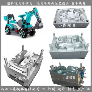 童车制造塑胶模具 童车塑胶优质模具