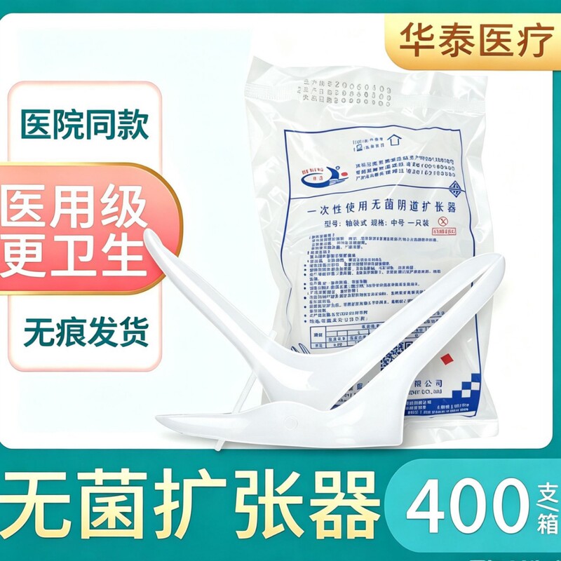 Medical Disposable Sterile Vaginal Dilator Large Duckbill Forceps Uterine Expansion Gynecological Female Private Parts Self-Examination Medical Disposable Sterile Vaginal Dilator Large Duckbill Forceps Uterine Expansion Gynecological Female Private Parts Self-Examination