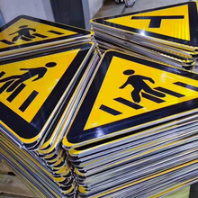 交通道路安全警示標志牌 反光標識牌三角鋁板警告標牌 廠家直銷