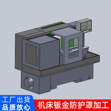 钣金加工  CK6136机床车床防护斜面钣金  机床钣金设备保护罩设计