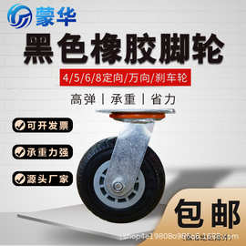 重型加厚承重工业黑胶万向脚轮 定向车轱辘橡胶静音高弹力刹车轮
