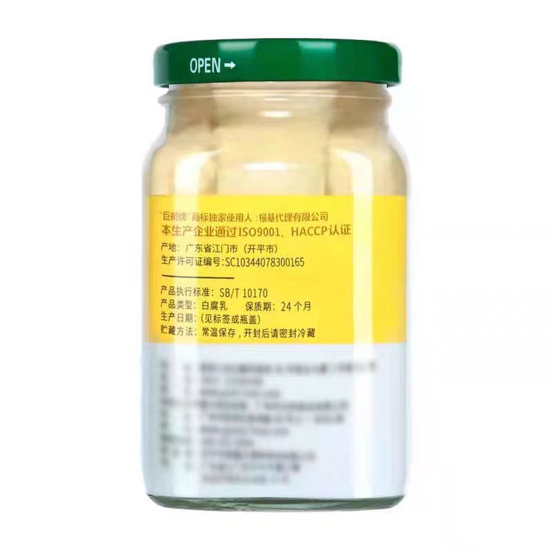 巨樹牌原味腐乳朝食おかず鍋炒め料理下飯調味料巨樹原味腐乳300g * 3|undefined