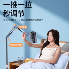 平板支架適用ipad落地懶人支撐架床頭床上桌面直播俯拍攝手機支架