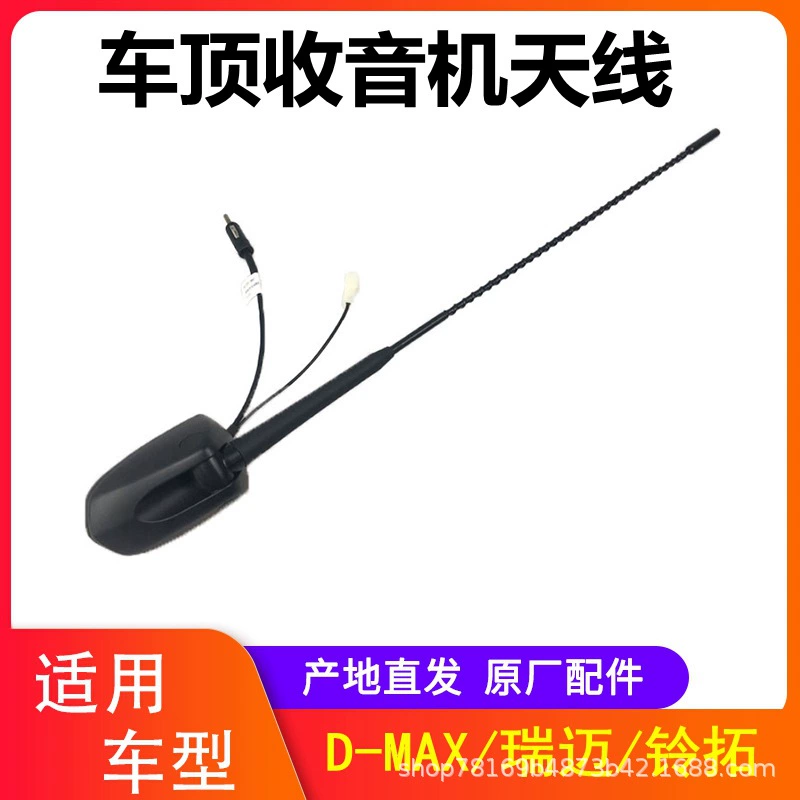 Антенна Jiangxi Muzu в сборке Rimai Picco DMAX Bell Top Top Radio Antenna Антенна Антенна