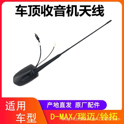 Jiangxi Isuzu Rimai DMAX pikap üçün zəng uzatma dam radio antenası